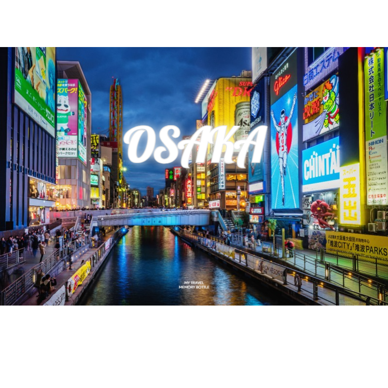 오사카 여행 코스