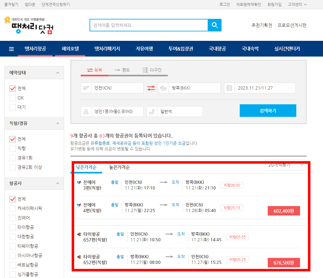 땡처리닷컴-검색-결과