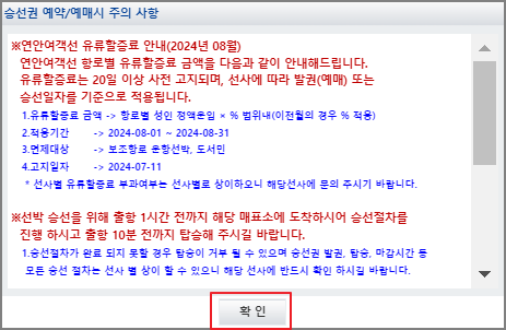 청산도 배편 예매 방법