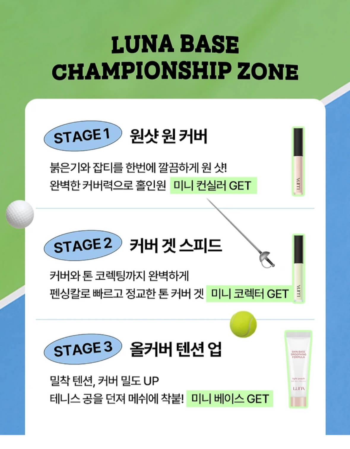 성수 루나 챔피언십 팝업스토어