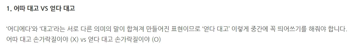 맞춤법 퀴즈 순우리말 퀴즈