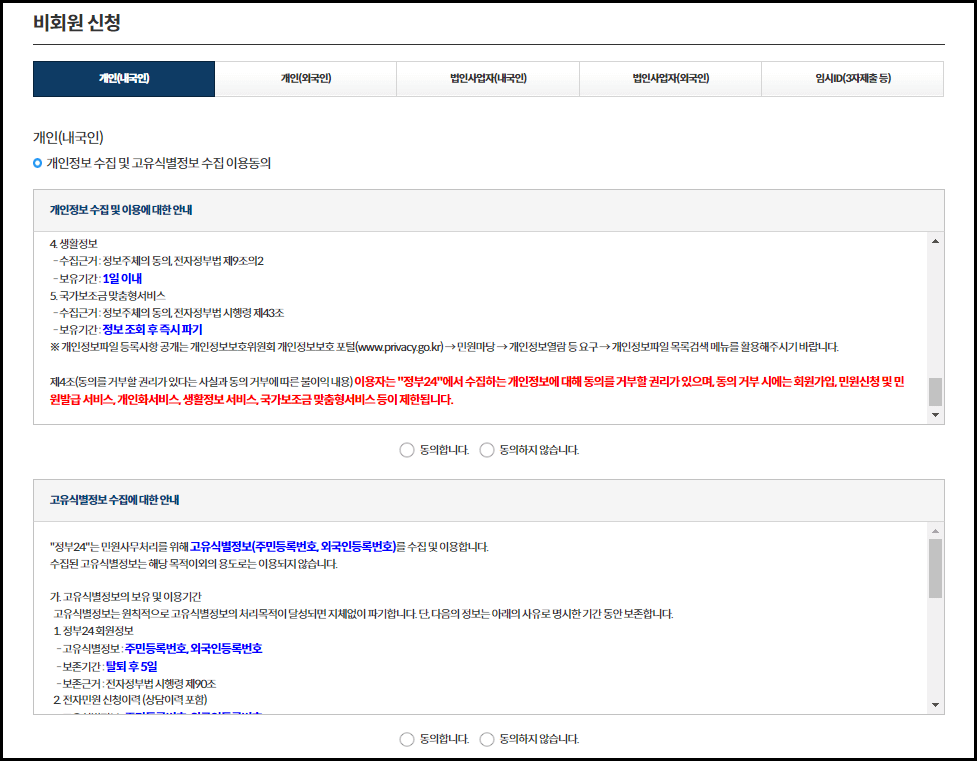 지방세 완납증명서 인터넷발급 방법 및 인쇄 PDF 저장