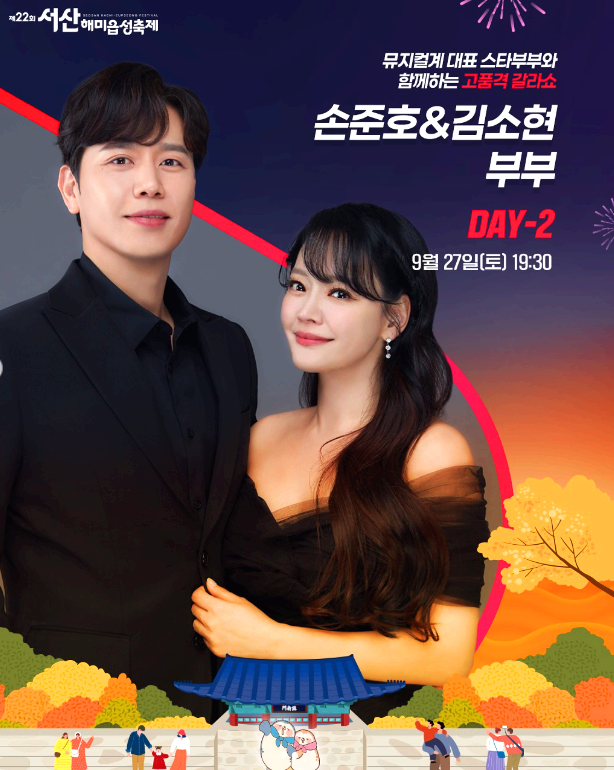 서산해미읍성축제