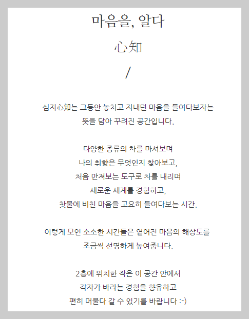 심지 공식 블로그의 글귀