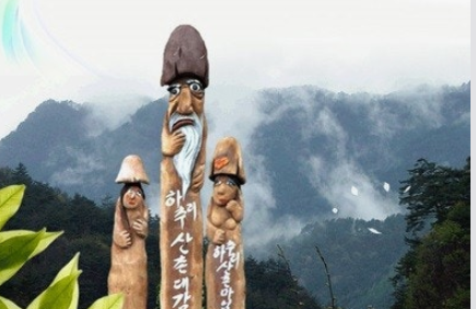 자연과 체험이 살아있는 인제 하추마을 여행기