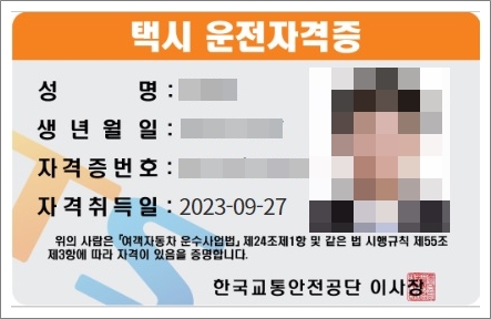 택시운전자격증 자격시험 합격&amp;#44; 공부시간&amp;#44; 공부방법.