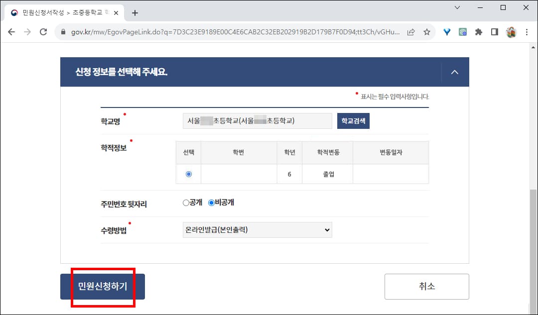민원신청
