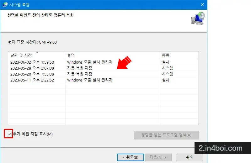 추가-복원-날짜-리스트