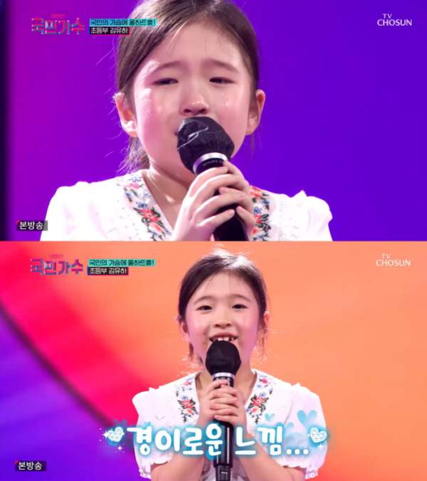 김유하 프로필