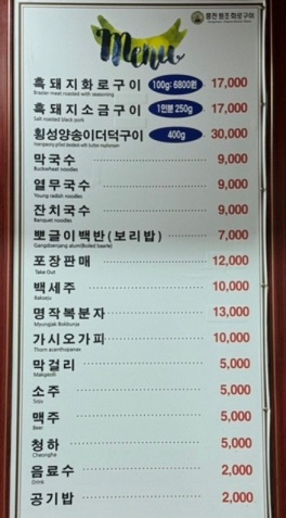메뉴판