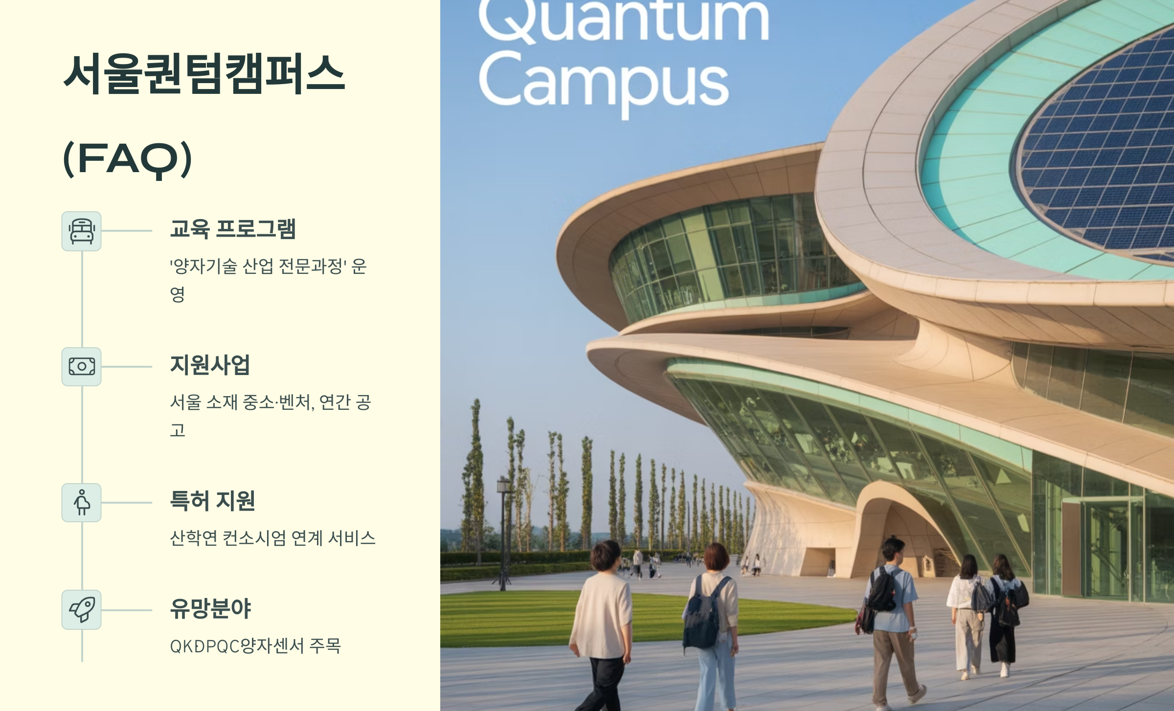 양자보안 기술의 상용화 시점은 언제쯤인가요?