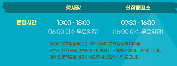2024 31회 연천 구석기 축제 기본일정 2024 31회 연천 구석기 축제 기본일정