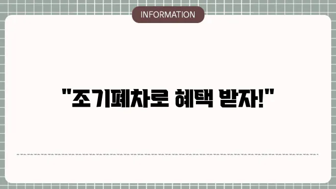 청주시 경유차 조기폐슍지원금