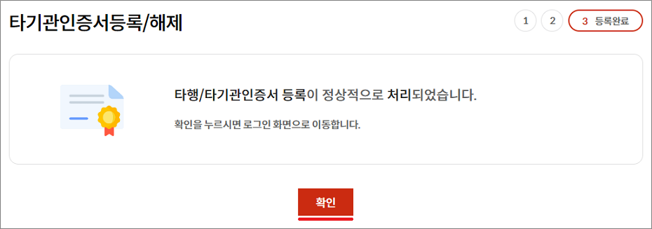 부산은행 타행/타기관 등록 방법