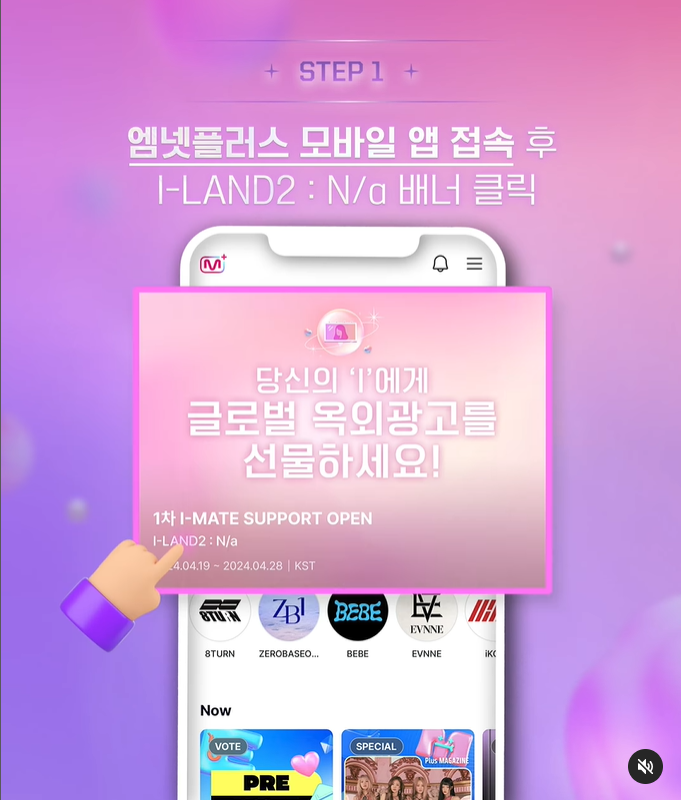 아이랜드2 서포트