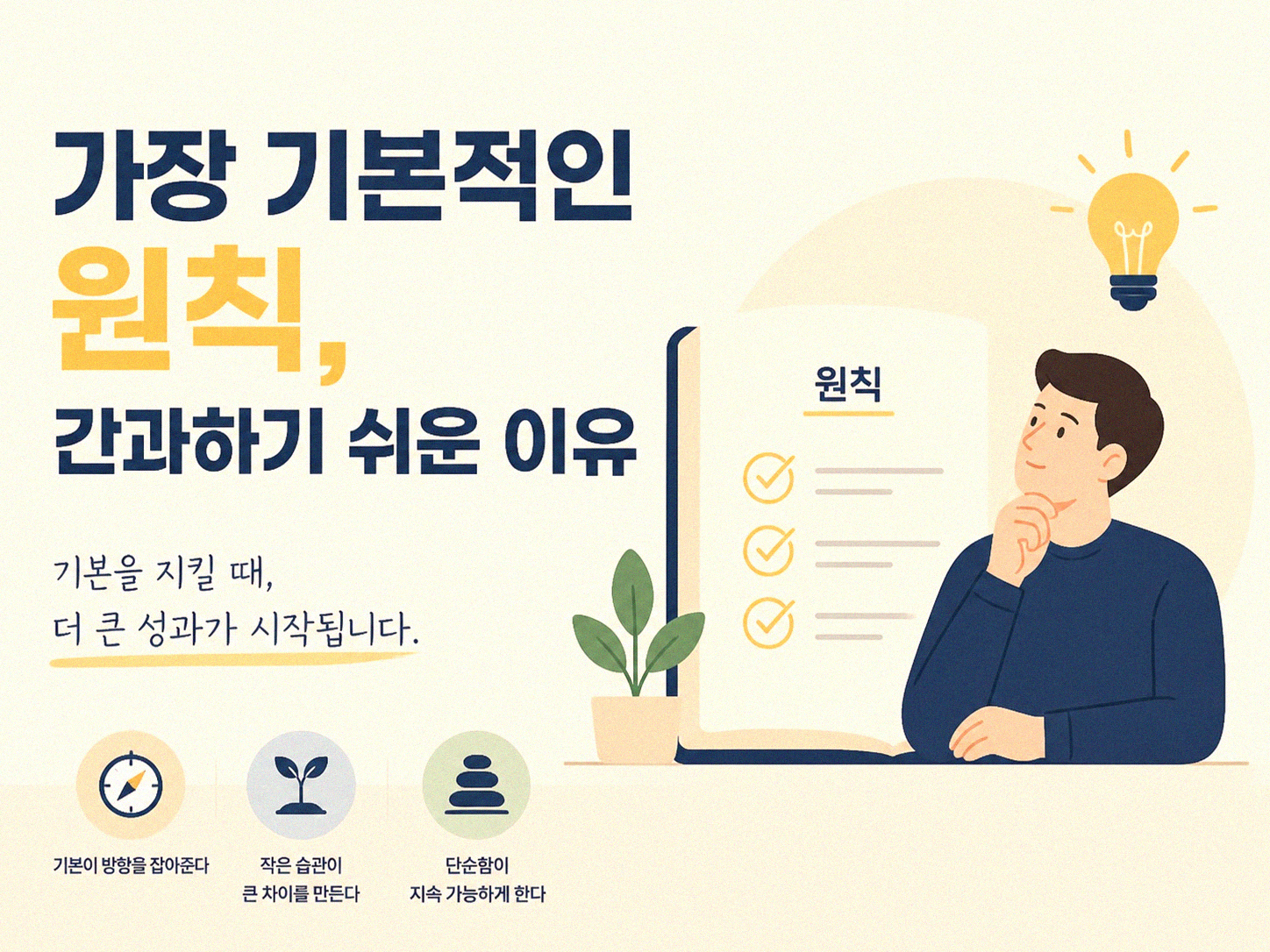 다이어트 방법은 많은데 왜 결과는 비슷한가 하는 생각