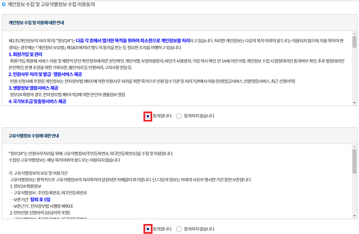 전입신고 통보서비스