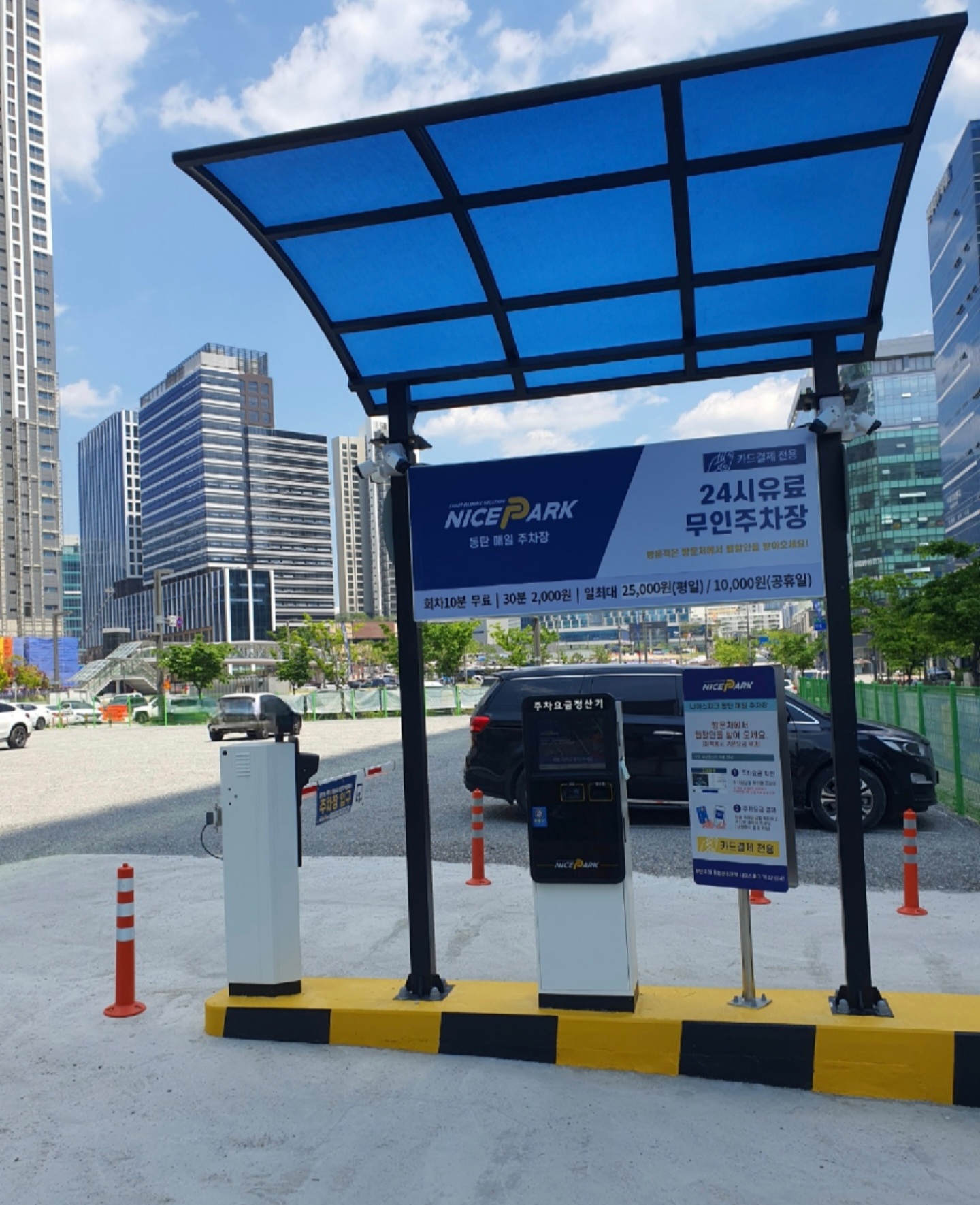 나이스파크의-무인주차시스템으로-편리한-주차장-운영이-가능합니다.