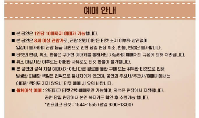장윤정 콘서트 예매 일정