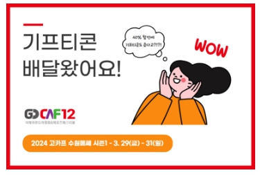 캠핑박람회 일정 수원메쎄 사전예약 무료입장