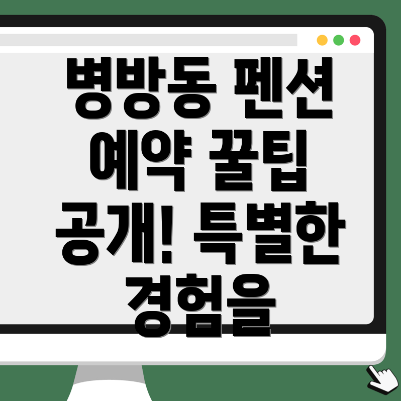 인천 계양구 펜션