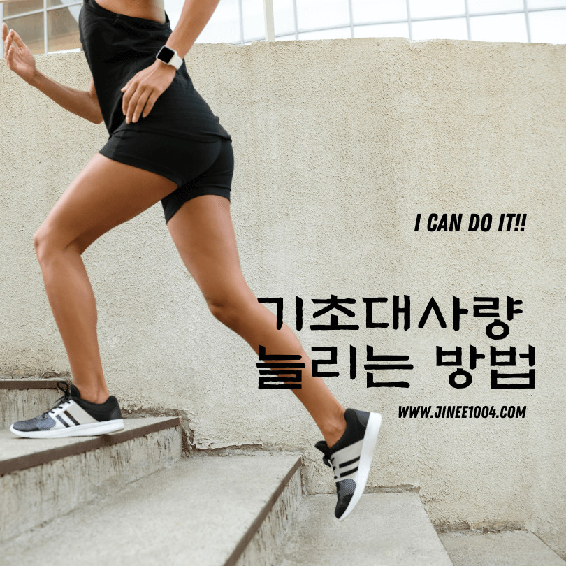 계단에서 운동하는 사진