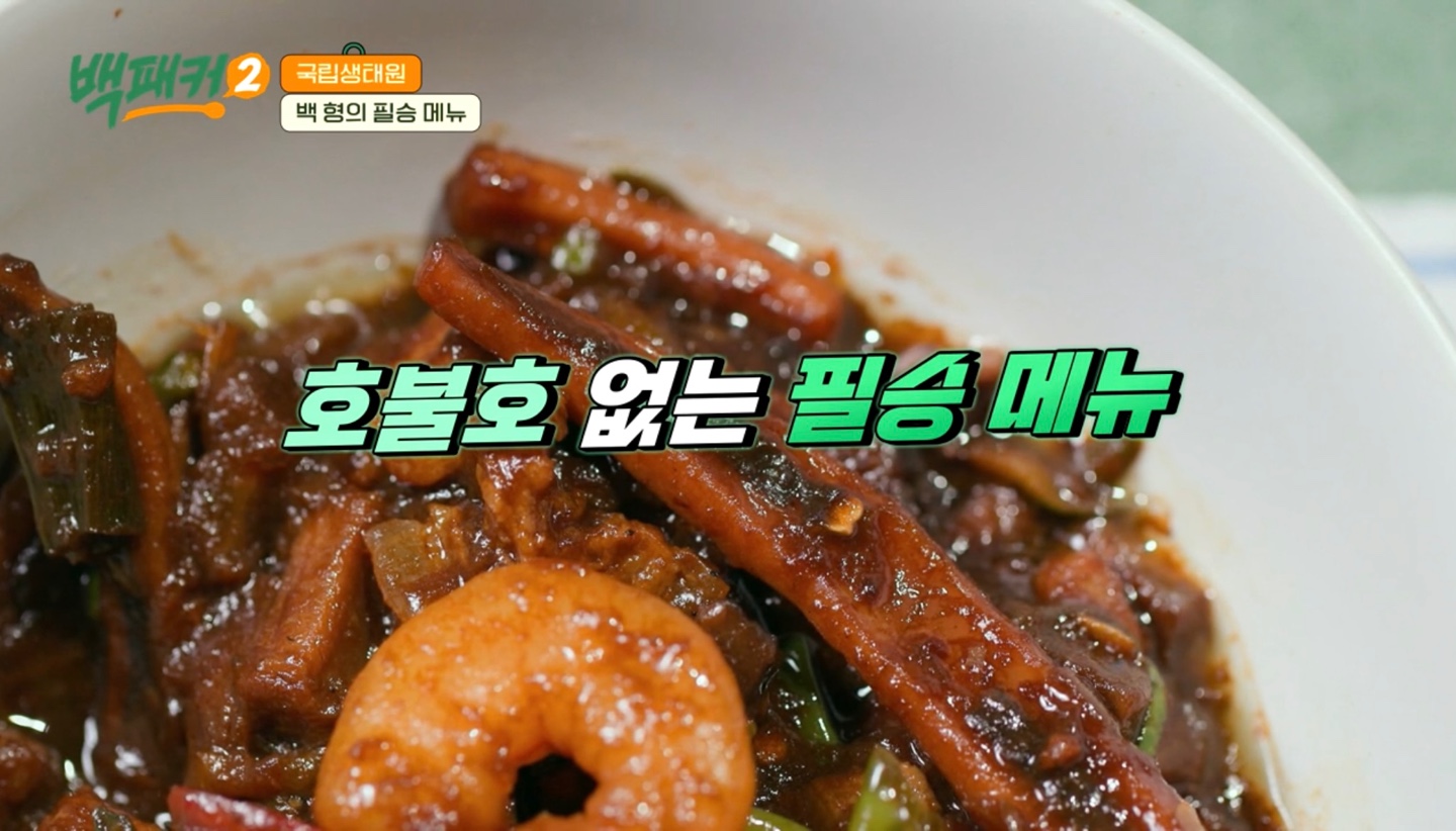 백패커2 X 국립생태원 입장료&amp;#44;시간&amp;#44;위치 정보