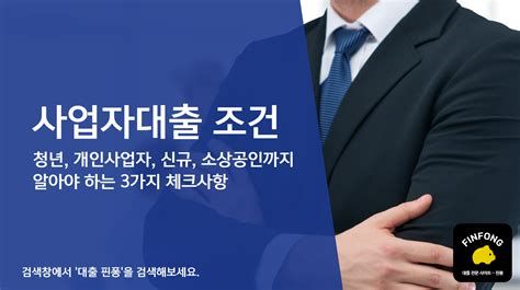 청년사업자대출