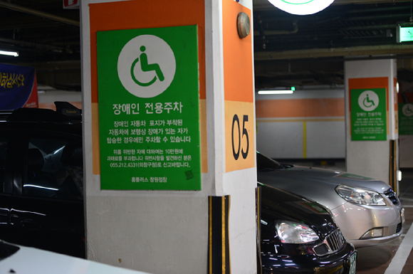 거주하는 아파트에 주차 공간이 부족하다는 이유로 다른 운전자의 장애인주차증을 위조해 사용한 50대 남성이 집행유예를 선고받았다. 사진은 한 대형마트의 장애인 주차구역. [사진=뉴시스]