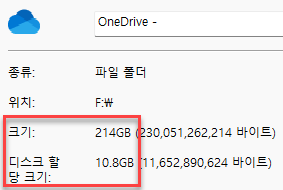 원드라이브-용량