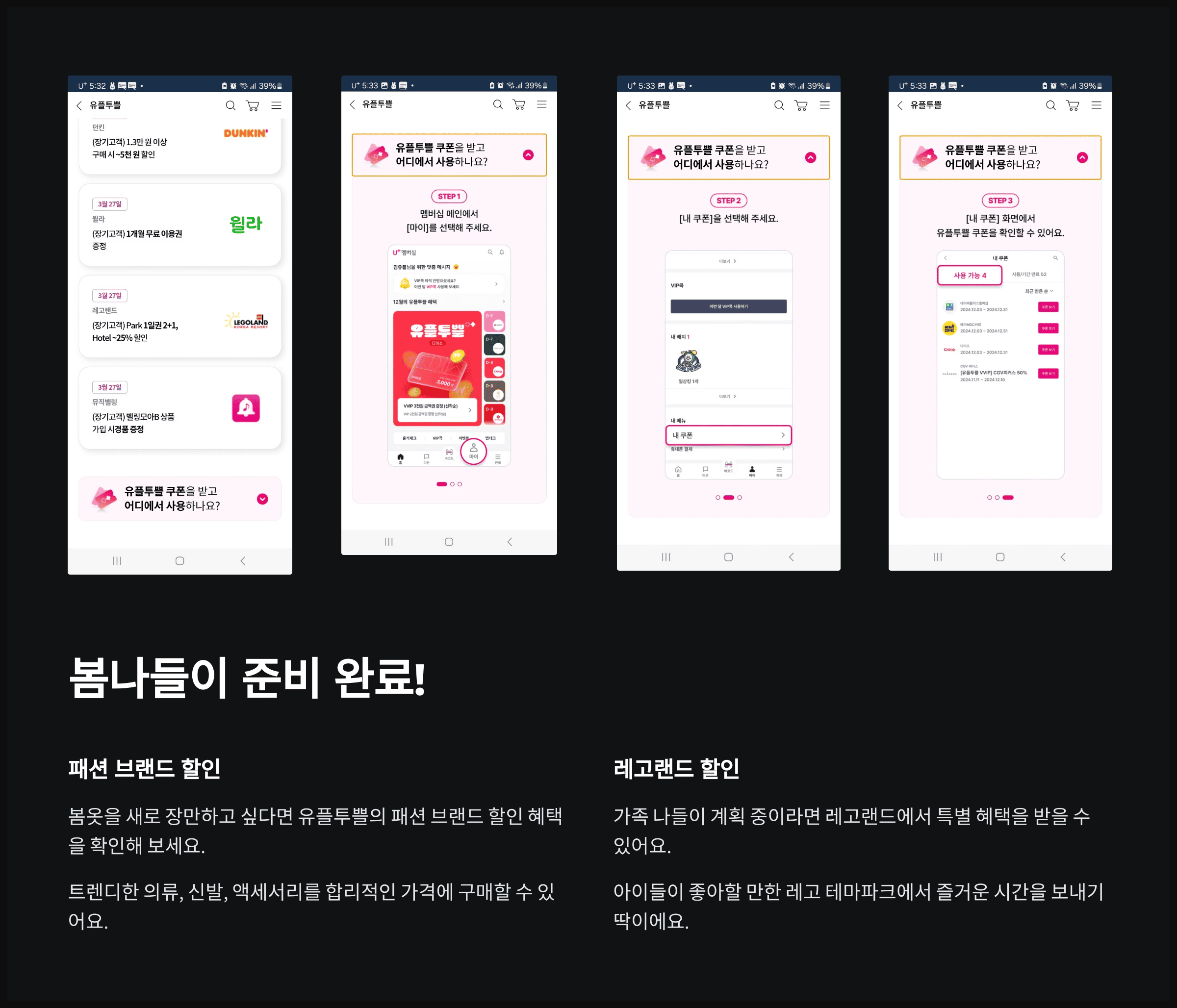 봄나들이 준비 완료!