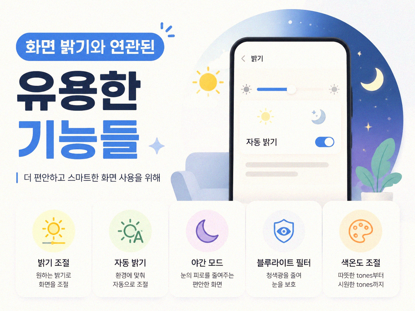 모니터 밝기 조절, 왜 이렇게 어렵게 느껴질까