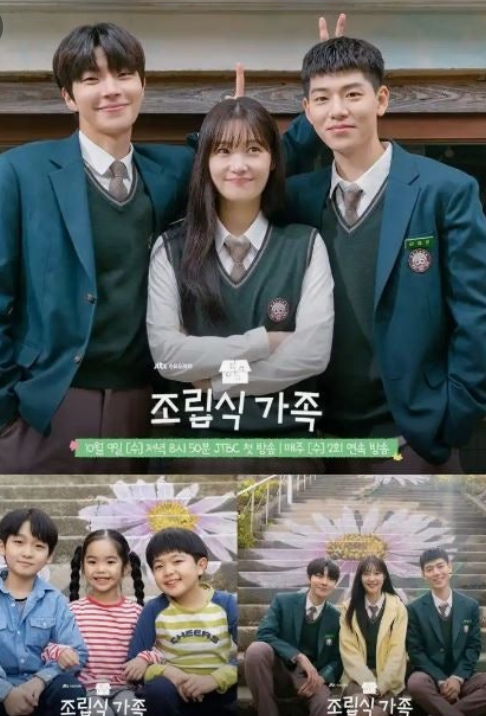 교복을 입은 세 주인공이 손가락 장난을 하며 서 있다 
아래 왼쪽은 어린 시절 세 꼬마가 오른쪽에는 청소년 세 아이가 윤 칼국수 계단에 다정히 앉아있다.