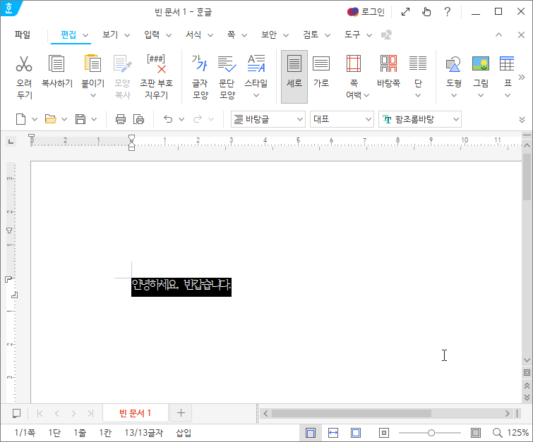 자간 줄이기 늘리기: 문서 디자인의 숨은 비밀
