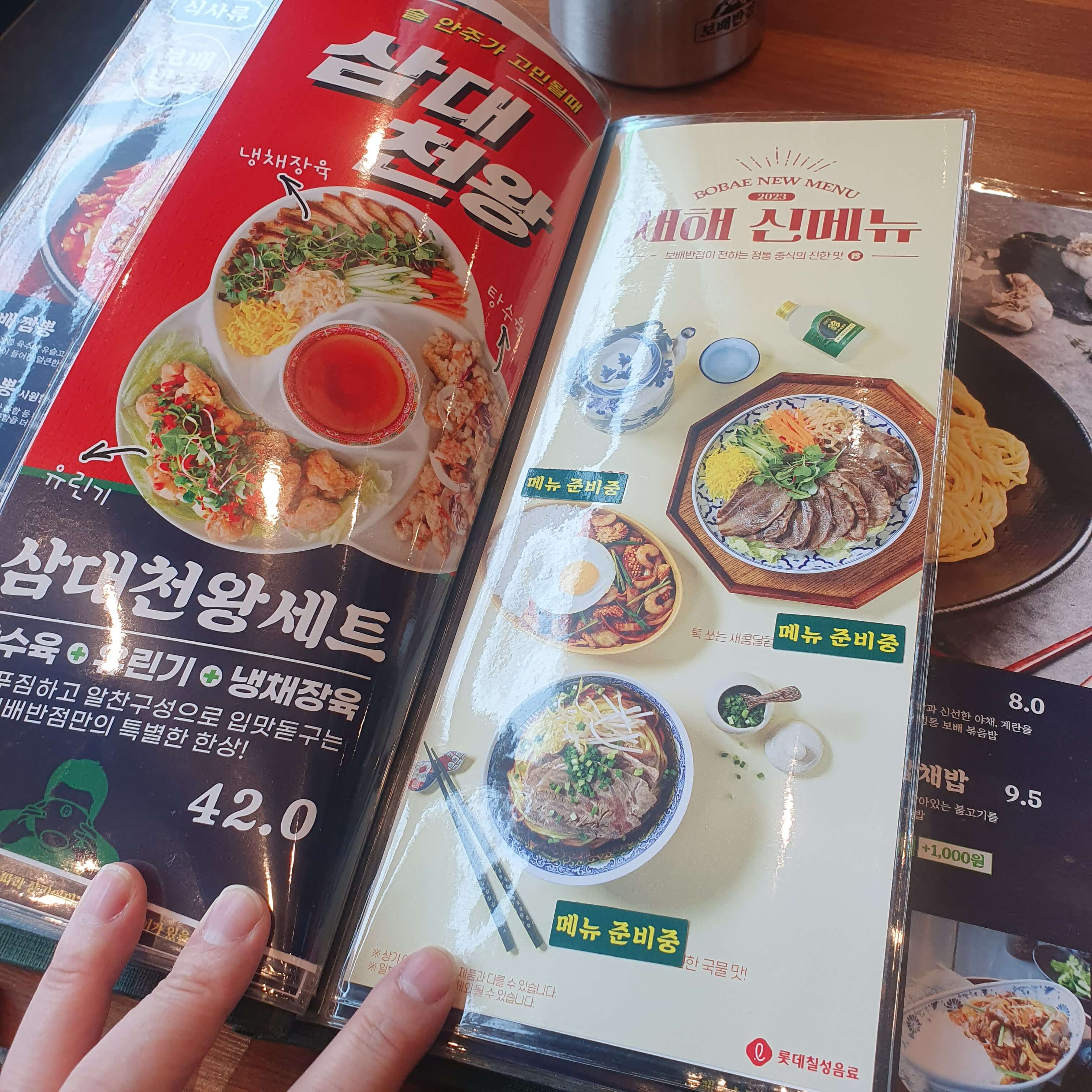 경주 맛집 보배반점 메뉴판