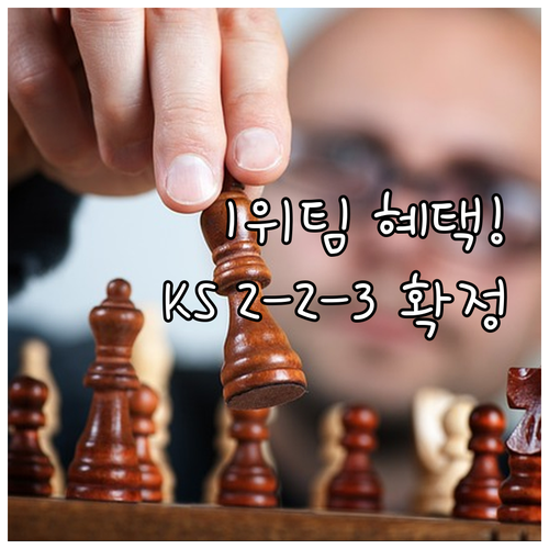 정규리그 1위팀 최대 5경기 홈 20..
