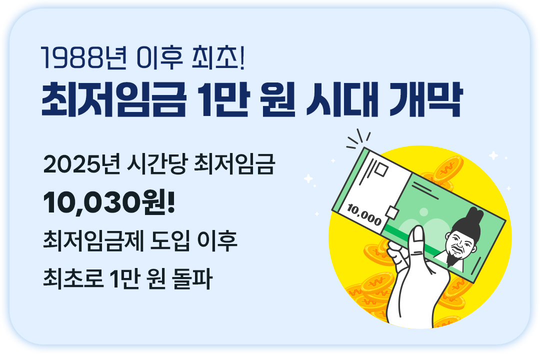 #최저임금