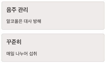 엽산 알코올은 대사 방해 매일 나눠서 섭취