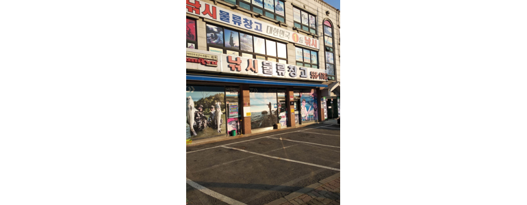 서울 중랑구 낚시용품