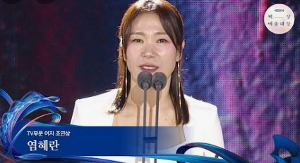 61회 백상예술대상