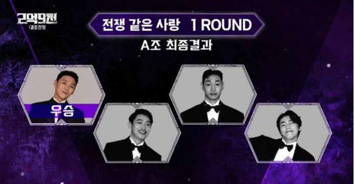 2억9천 결혼전쟁