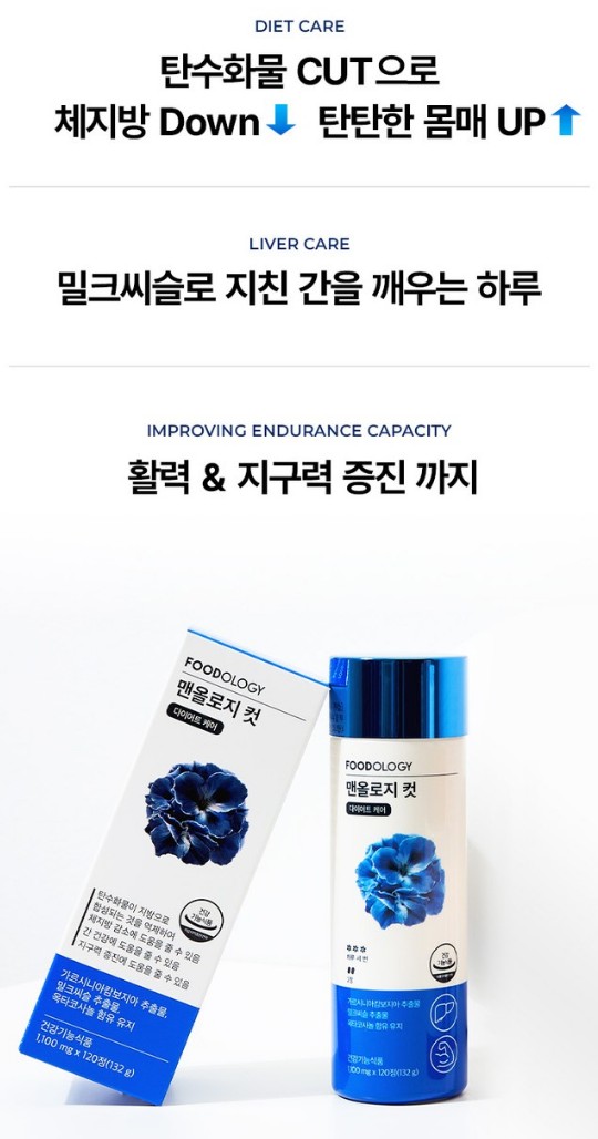 쿠팡 푸드올로지 맨올로지컷 다이어트 보조제 120정&#44; 3병