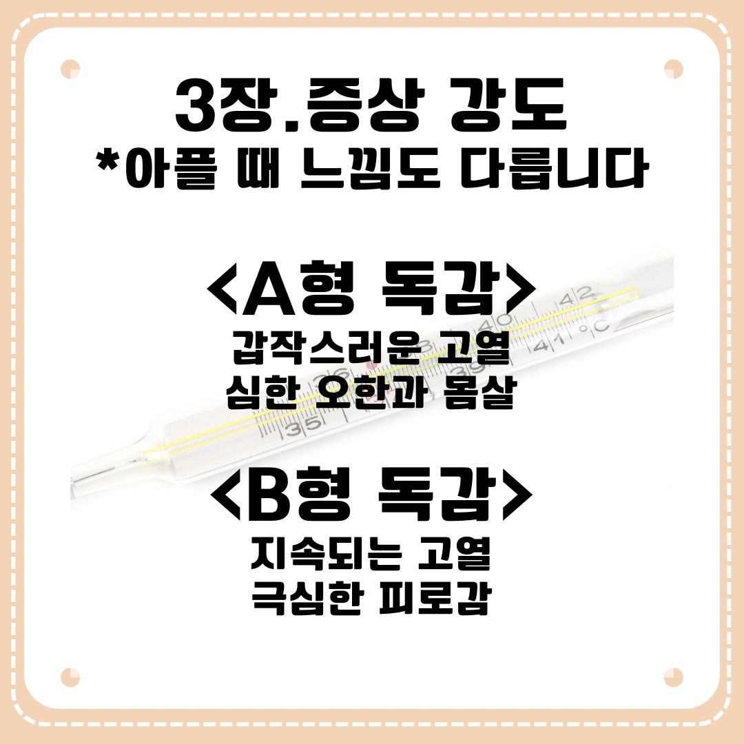 A형 독감 끝났다고 안심하면 안 되는 이유