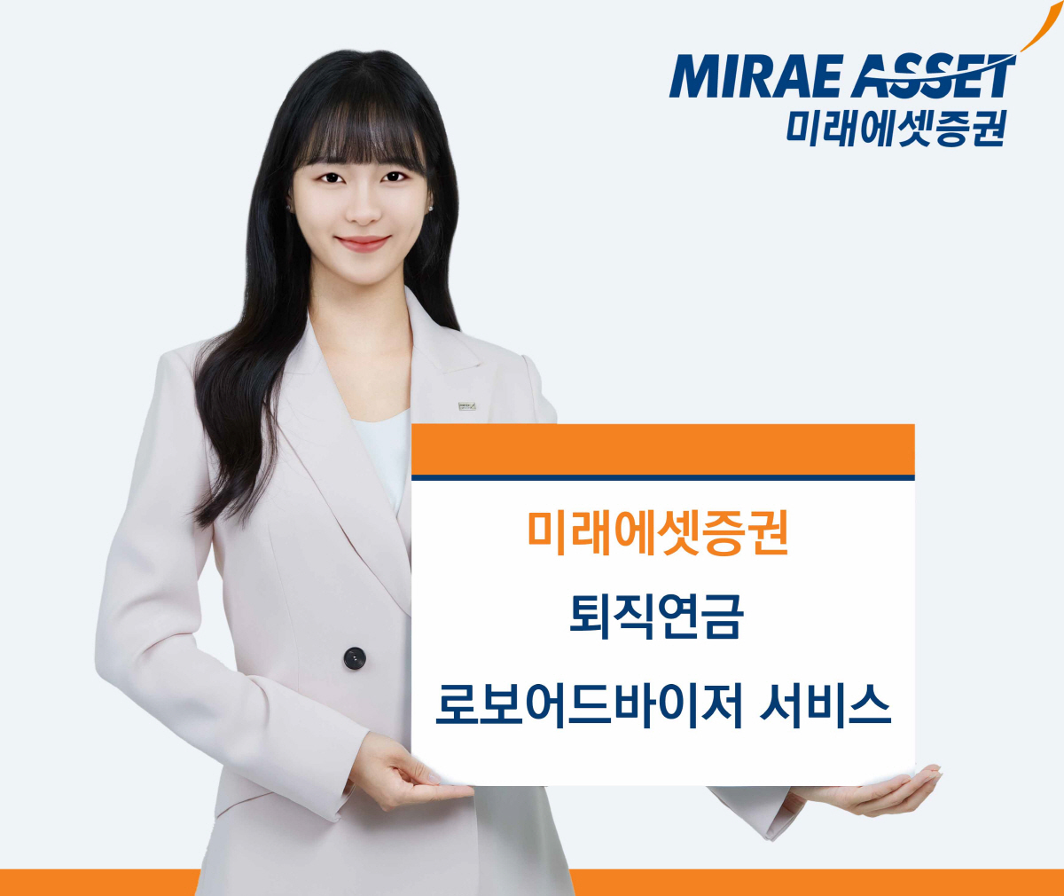 퇴직연금 수령나이