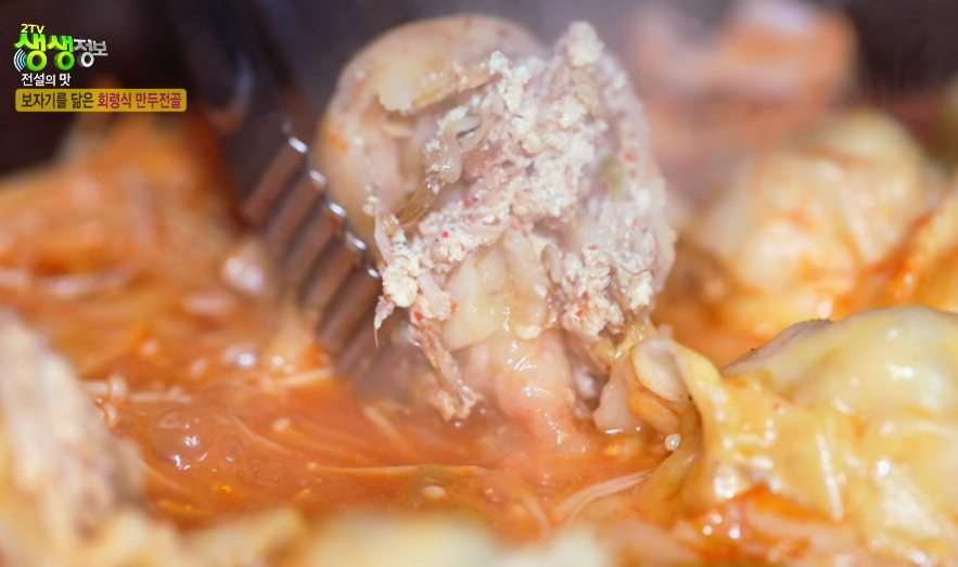 생생정보-전설의-맛-양평-회령식-만두-전골