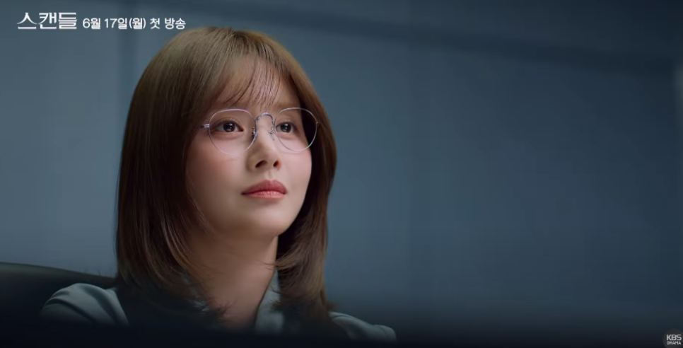 KBS 일일드라마 스캔들 한채영 한보름 드라마 등장인물 출연진 정보 몇부작