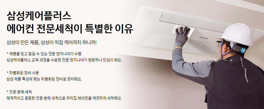 삼성 에어컨 필터 청소