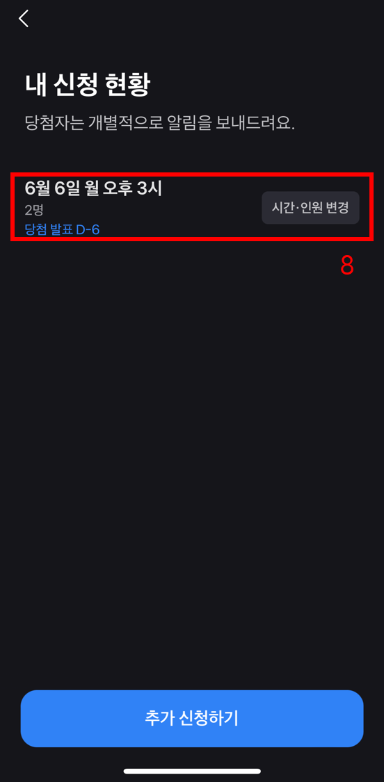 청와대 관람신청