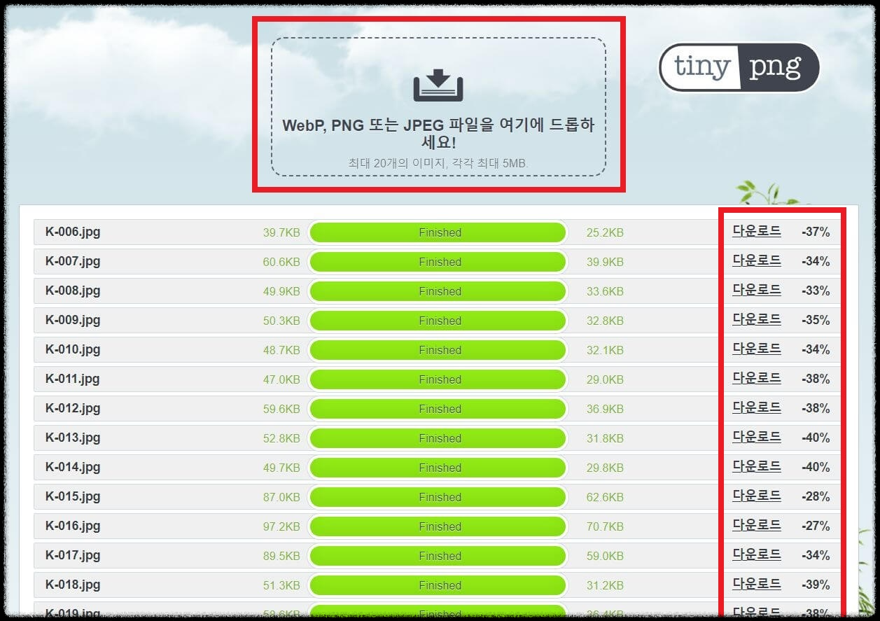 이미지, 사진 용량 줄이기