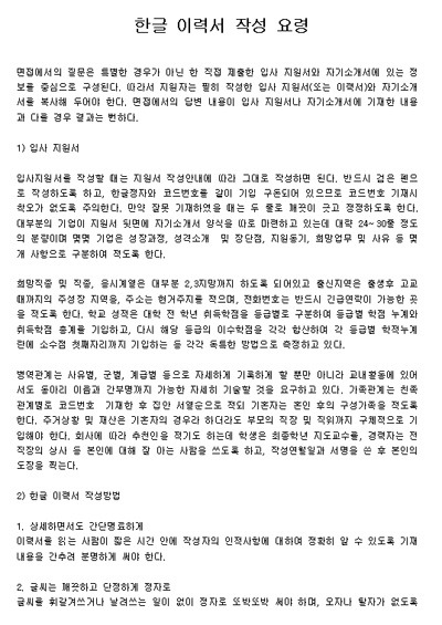 이력서